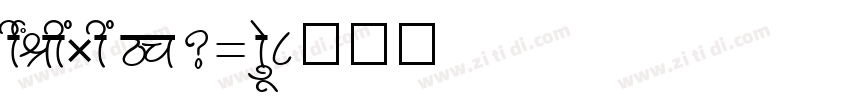 kaiti GB2312bold字体转换